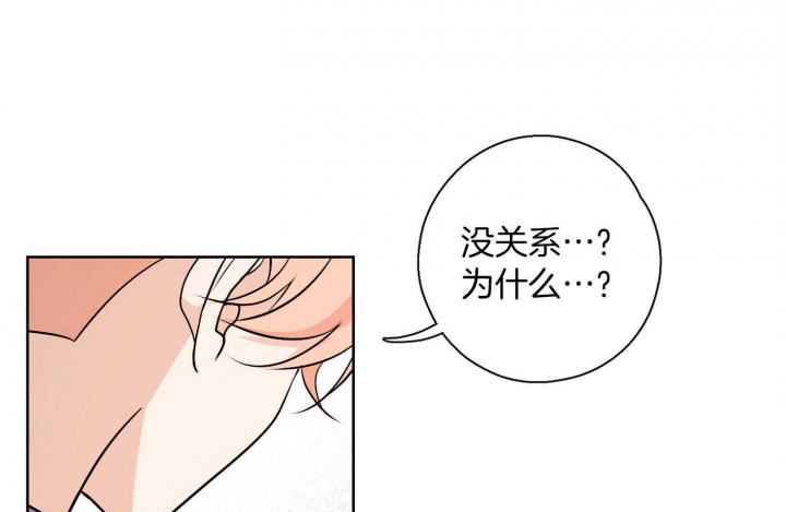 不想当将军的士兵不是好士兵漫画,第45话1图