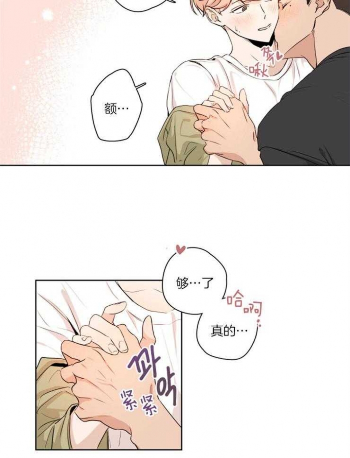 不想做朋友了委婉的漫画,第1话4图