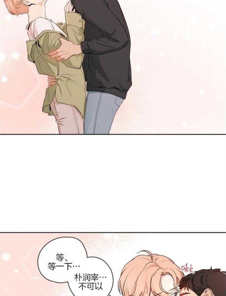 不想做朋友了委婉的漫画,第1话3图