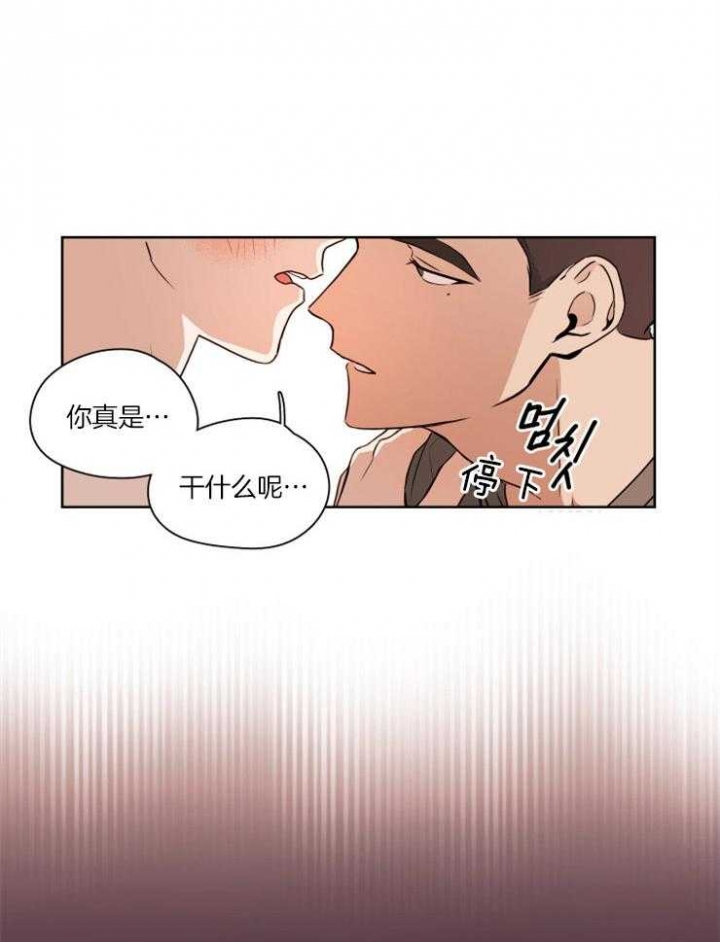 不想做朋友了委婉的漫画,第1话5图