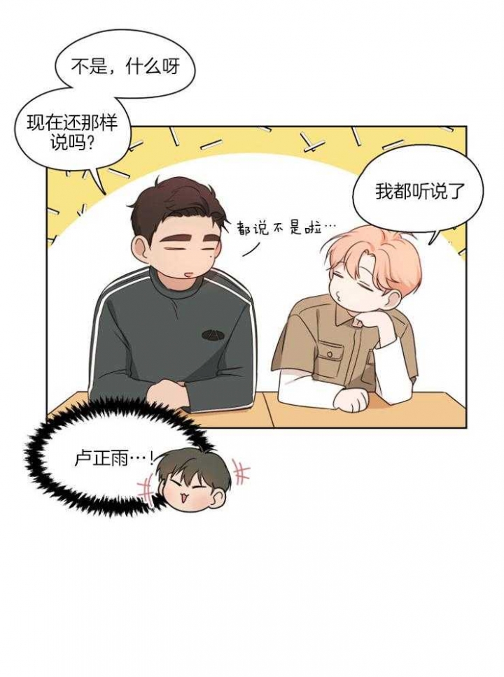 不想当将军的士兵不是好士兵漫画,第7话5图