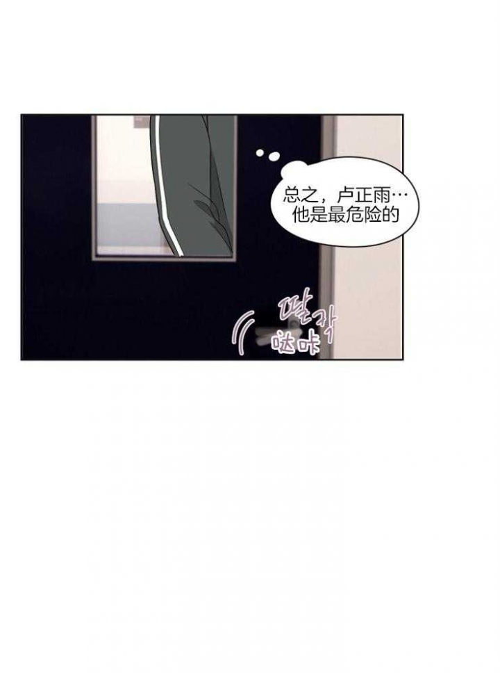 不想当将军的士兵不是好士兵漫画,第7话1图