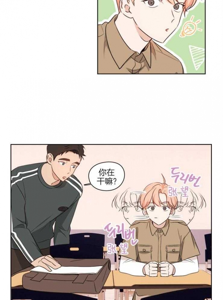 不想当将军的士兵不是好士兵漫画,第7话3图