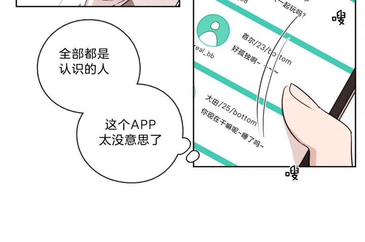 不想当厨子的裁缝不是好司机漫画,第39话4图