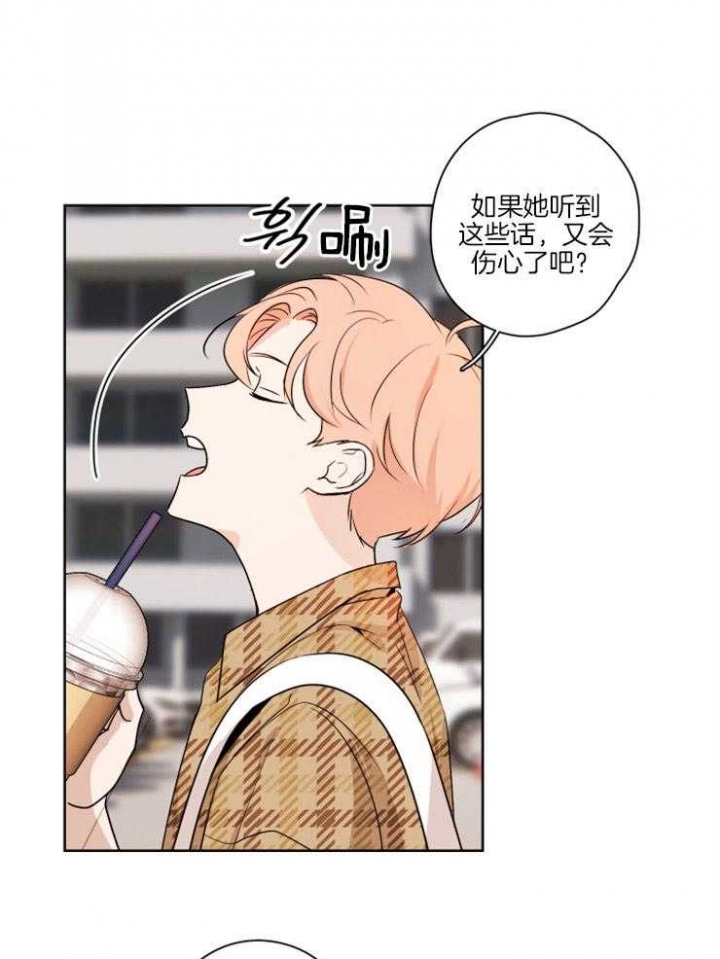 不想做朋友怎么回复漫画,第2话5图