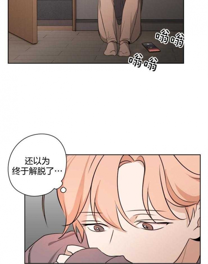 不想当朋友想当恋人漫画,第18话2图