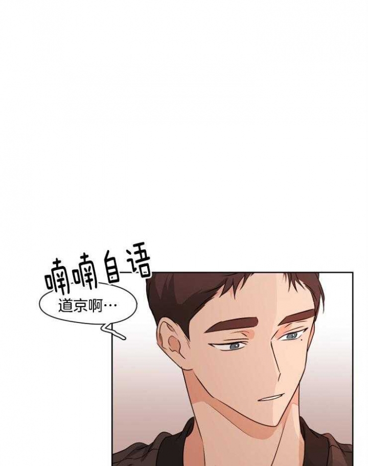 不想当朋友想当恋人漫画,第18话5图