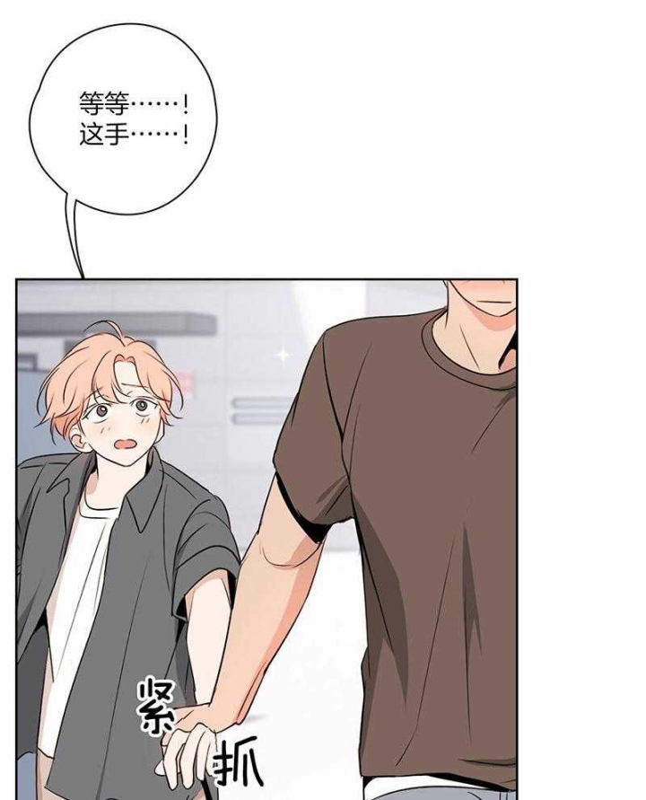 不想当将军的士兵不是好士兵漫画,第46话4图