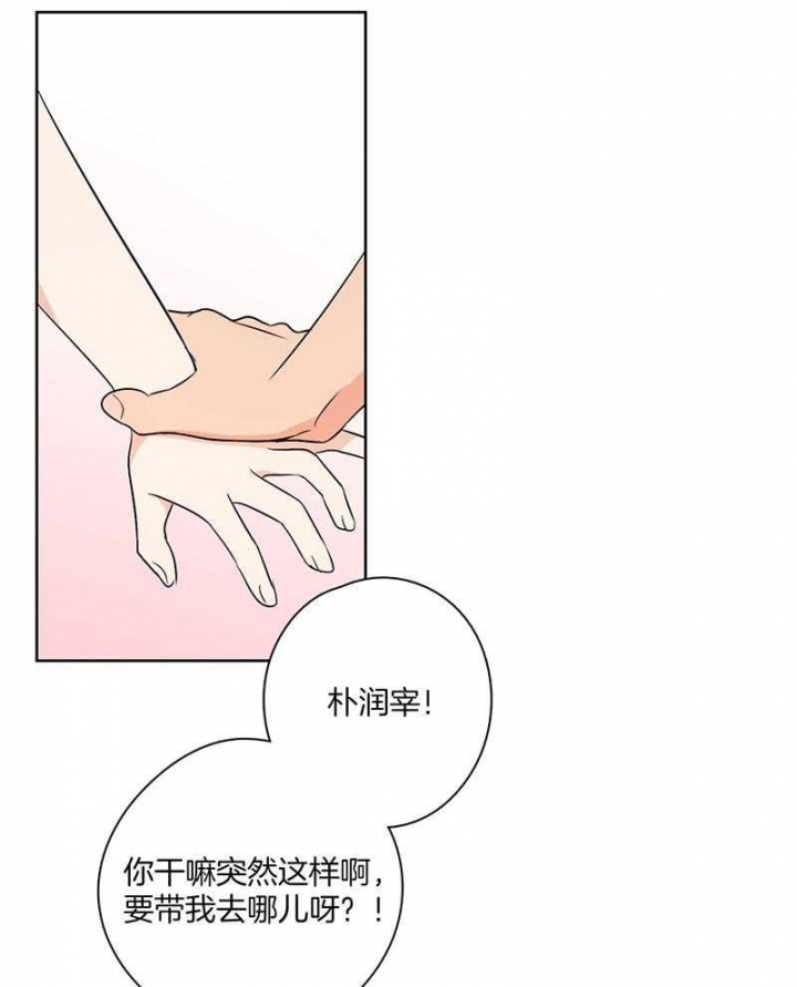不想当将军的士兵不是好士兵漫画,第46话2图