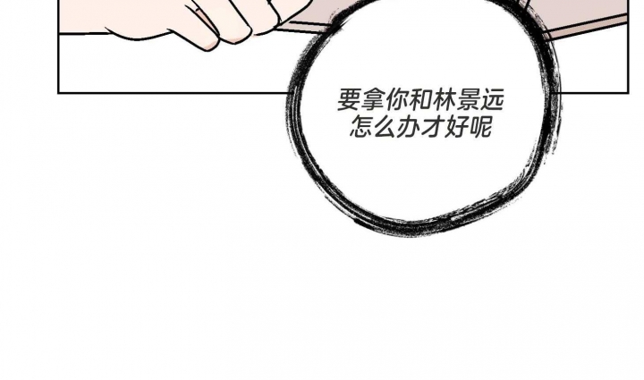 不想做朋友了该怎么说漫画,第31话3图