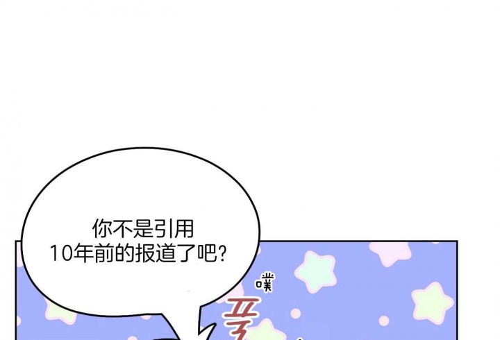 不想做朋友了该怎么说漫画,第31话4图