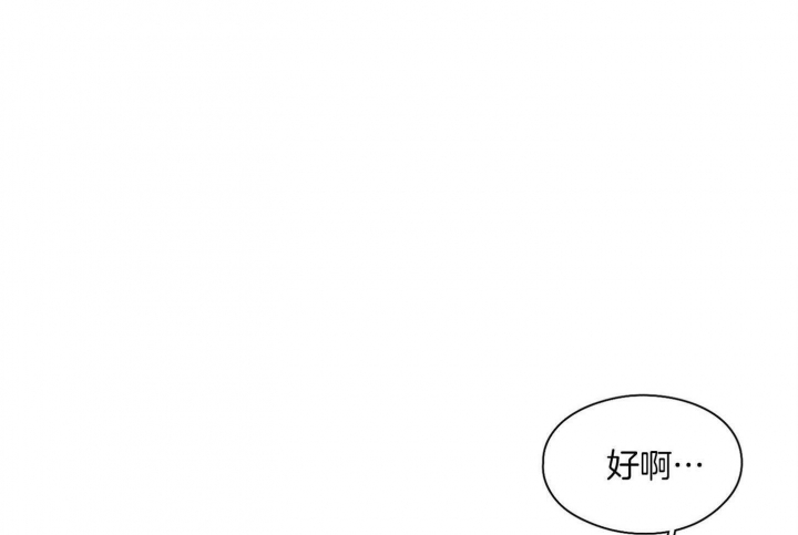 不想当朋友的说说漫画,第30话1图