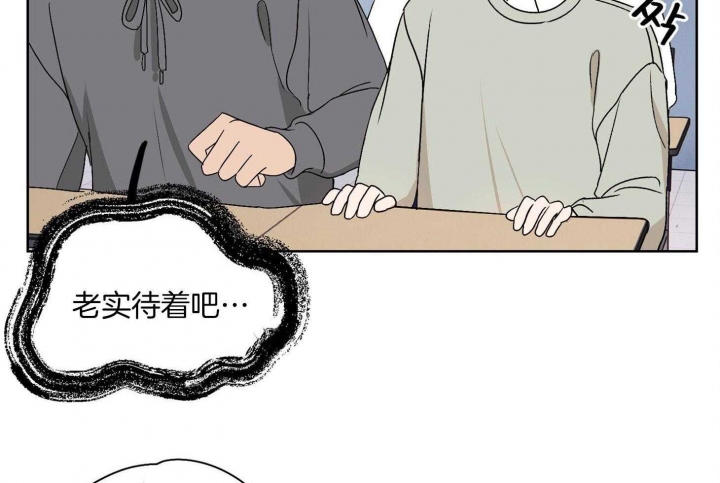 不想当朋友的说说漫画,第30话5图