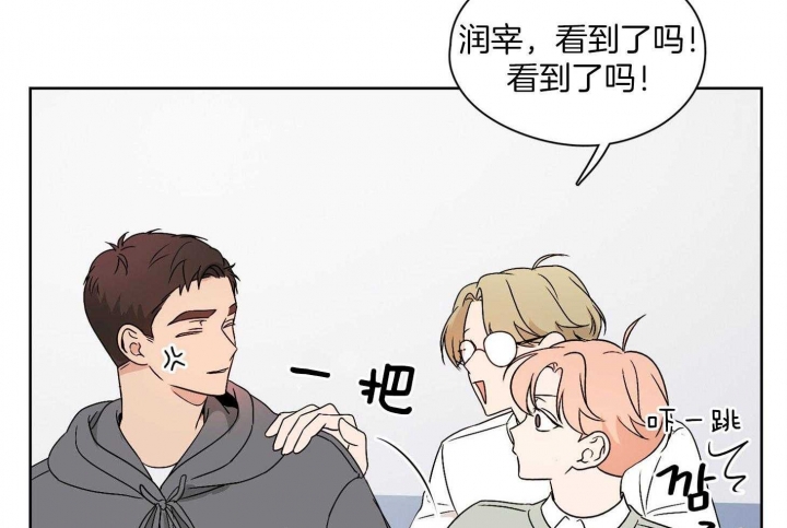 不想当朋友的说说漫画,第30话4图