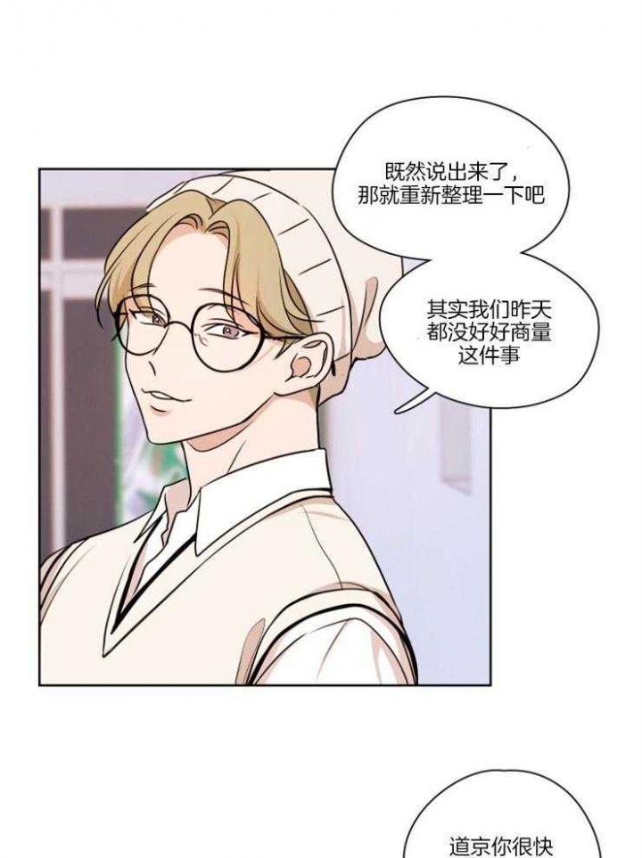 不想当朋友也不想当陌生人漫画,第13话1图