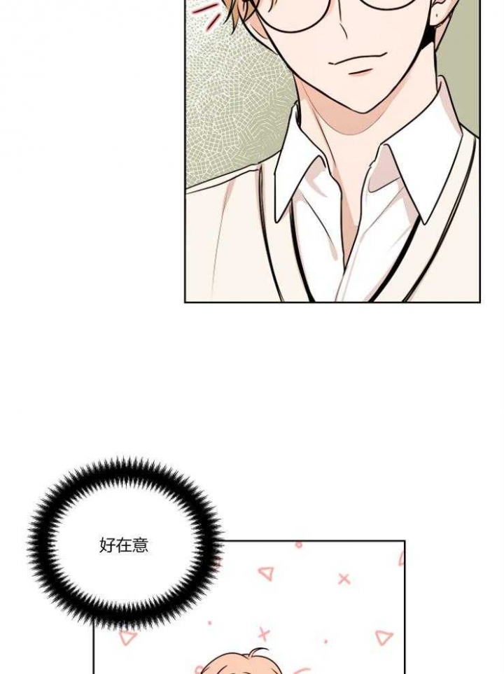 不想当朋友也不想当陌生人漫画,第13话5图