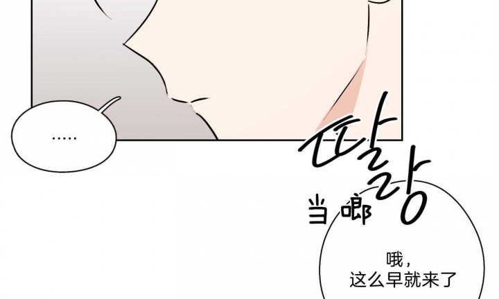 不想当朋友想当恋人漫画,第37话4图