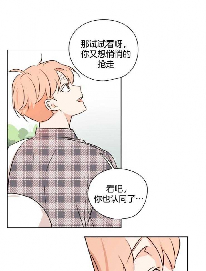 不想当将军的士兵不是好士兵这句话是谁说的漫画,第23话2图