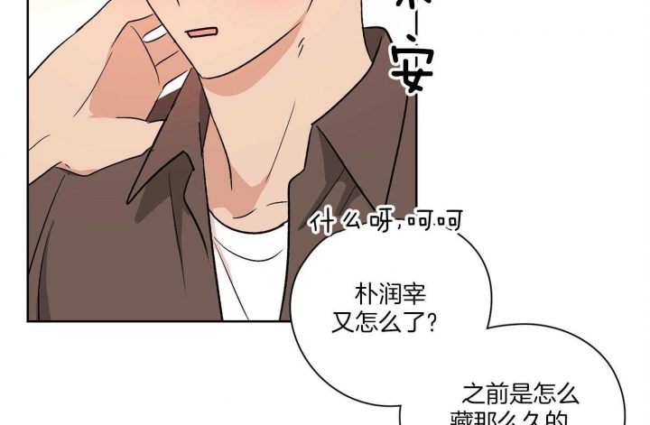 不想当将军的士兵不是好兵漫画,第49话2图