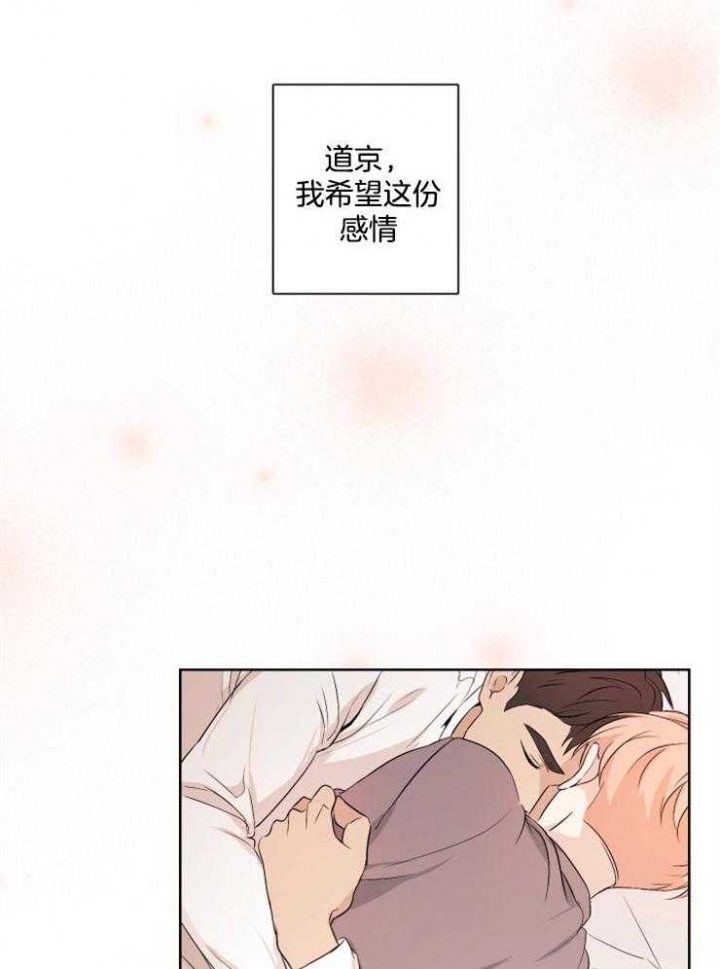 不想当大师兄后我开始听到心声漫画,第21话4图