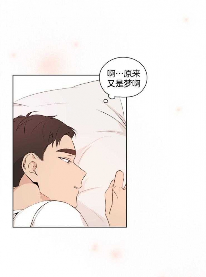 不想当大师兄后我开始听到心声漫画,第21话3图