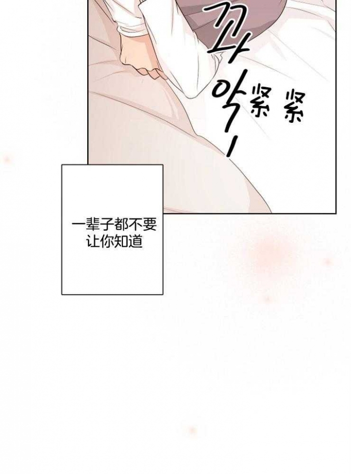 不想当大师兄后我开始听到心声漫画,第21话5图