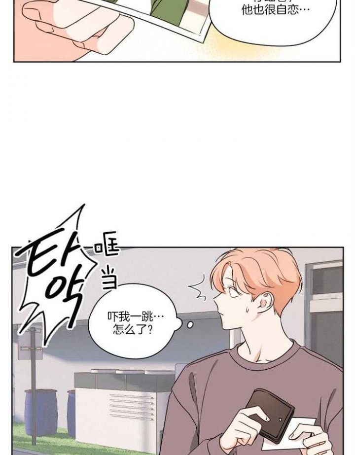 不想当将军的漫画,第12话5图