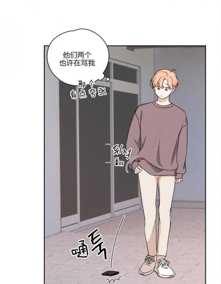 不想当将军的漫画,第12话1图