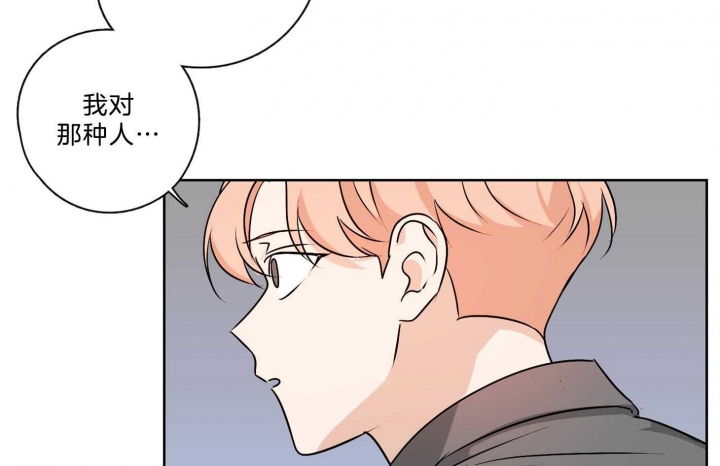 不想当将军的士兵漫画,第38话3图