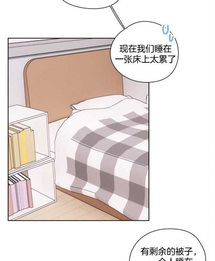 不想当朋友电影漫画,第20话2图