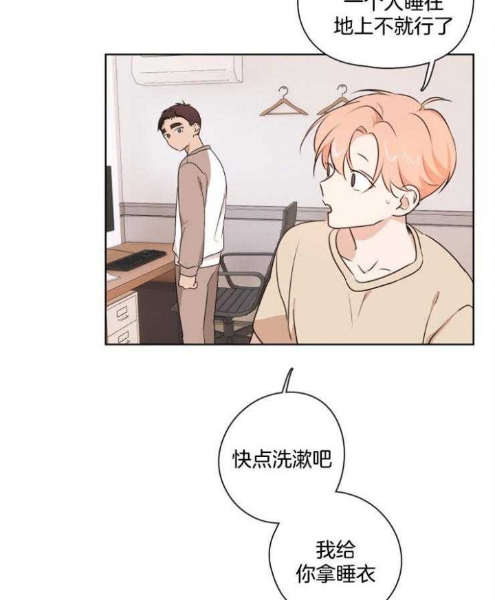 不想当朋友电影漫画,第20话3图
