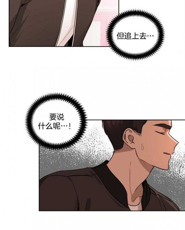 不想当将军的士兵不是好士兵漫画,第17话2图