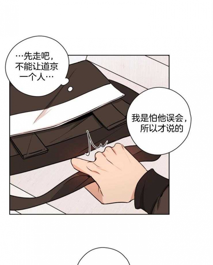 不想当将军的士兵不是好士兵漫画,第17话3图