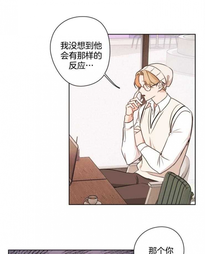不想当将军的士兵不是好士兵漫画,第17话5图
