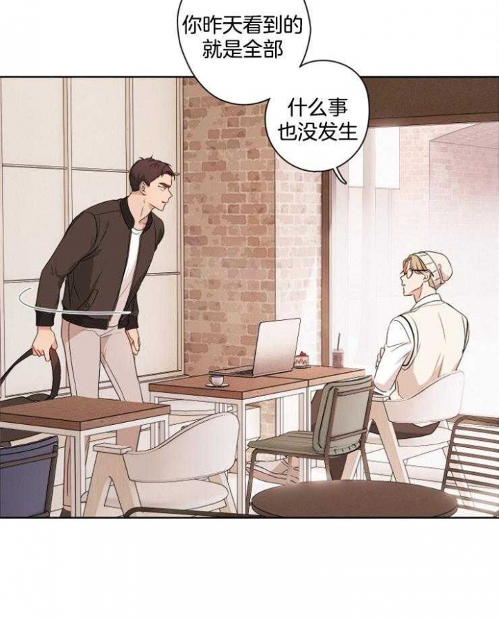 不想当将军的士兵不是好士兵漫画,第17话4图