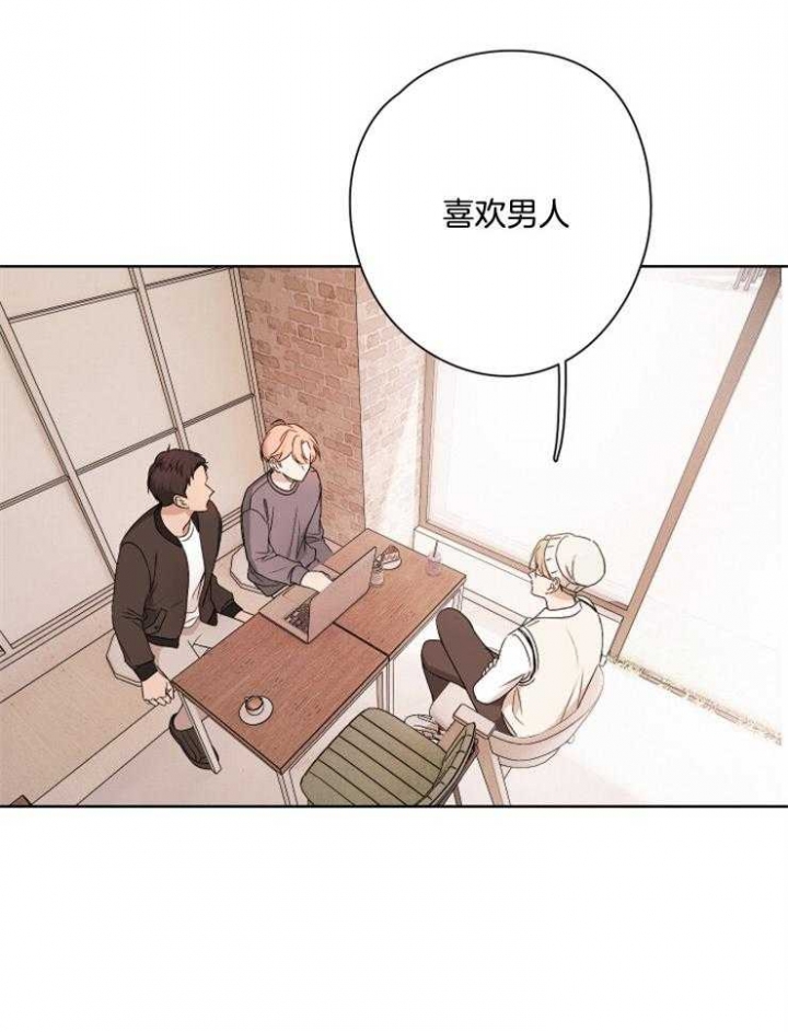 不想当朋友想当恋人漫画,第16话2图