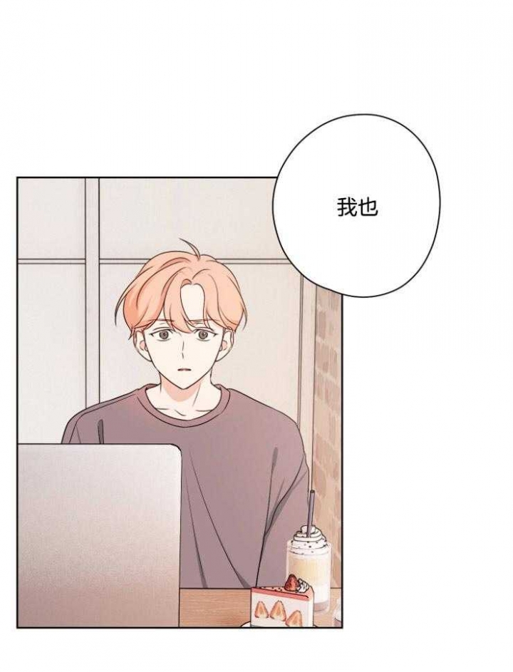 不想当朋友想当恋人漫画,第16话1图