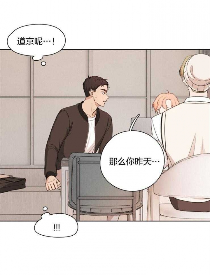 不想当朋友想当恋人漫画,第16话5图