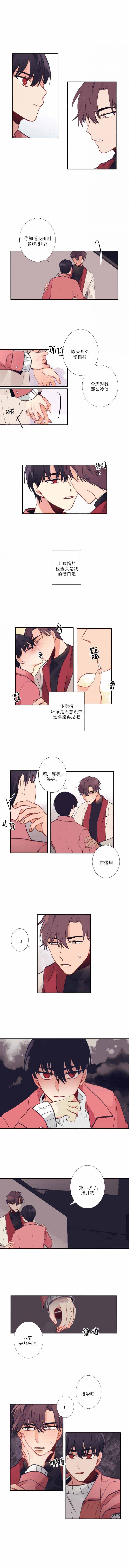 友情客串粤语歌词漫画,第9话1图