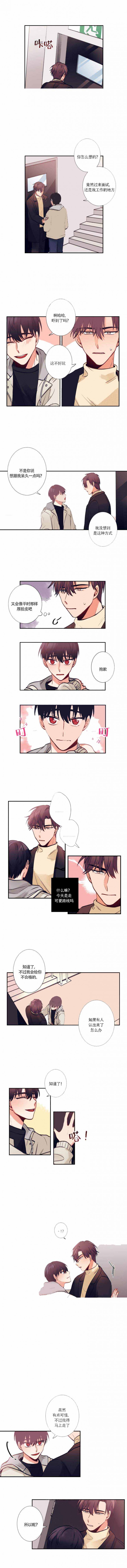 友情客串是什么短语漫画,第14话1图