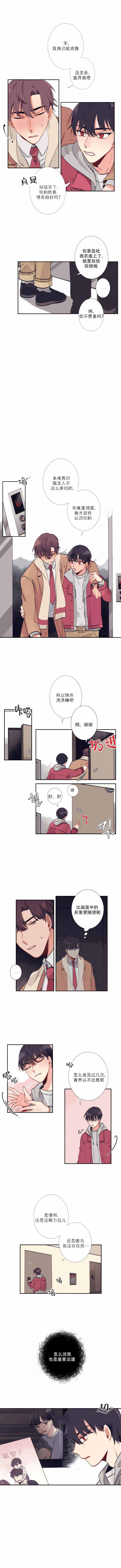 友情客串小吃店漫画,第3话2图