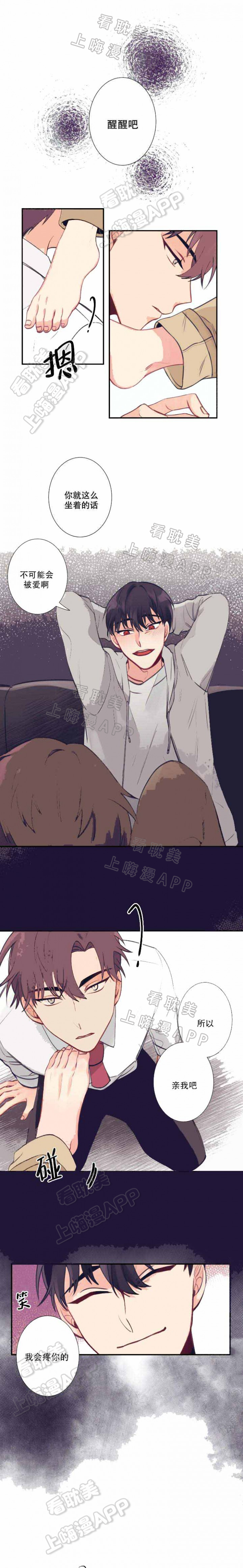 友情客串隔壁老王漫画,第1话1图