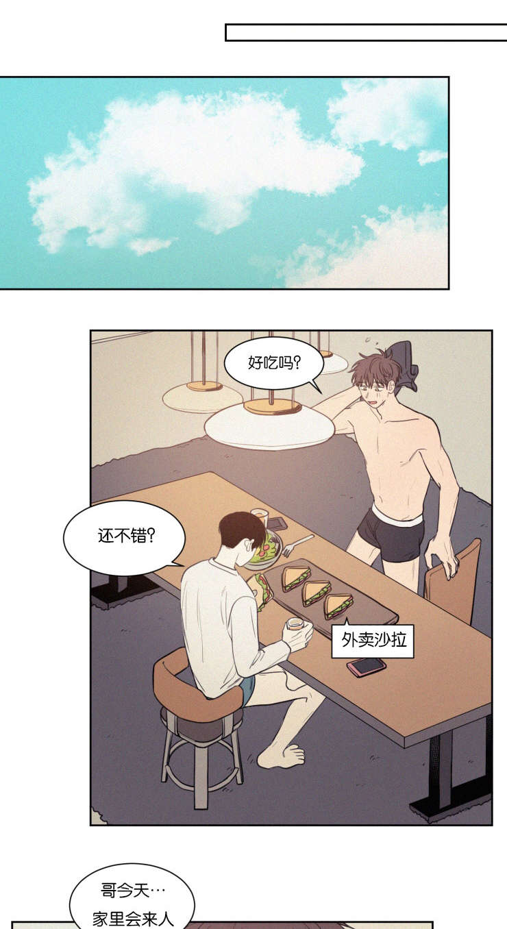 空巢来风漫画漫画,第74话1图