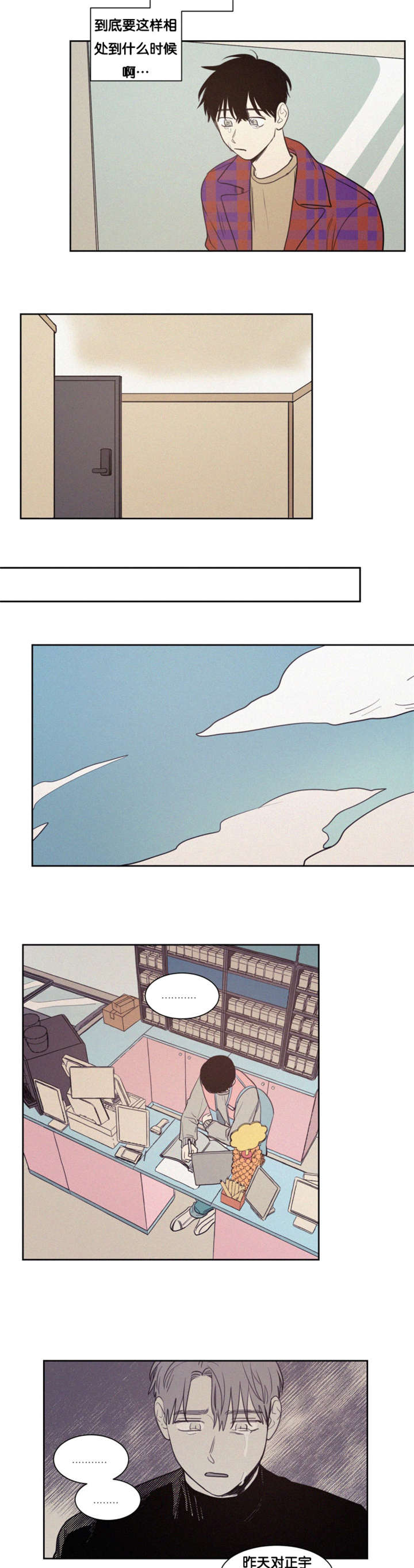 空巢来风83漫画,第77话5图
