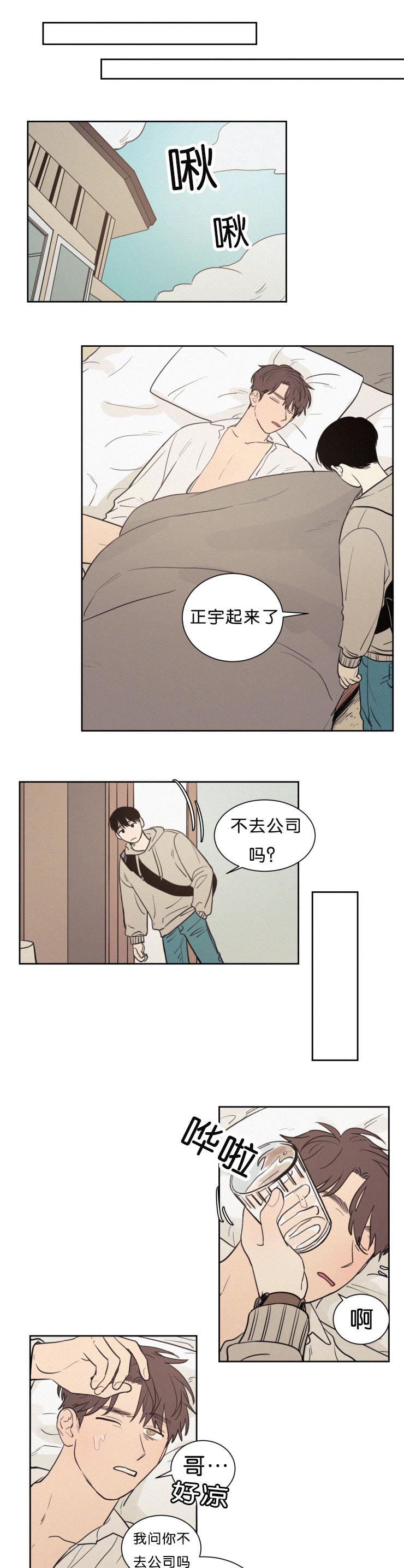 空巢期是什么意思漫画,第56话1图