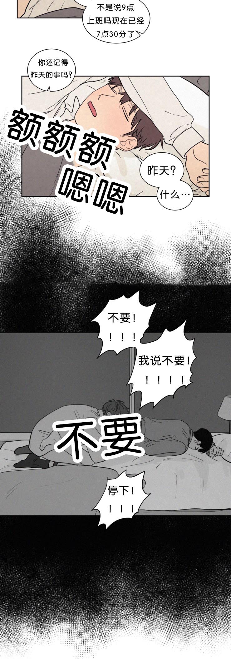 空巢期是什么意思漫画,第56话2图