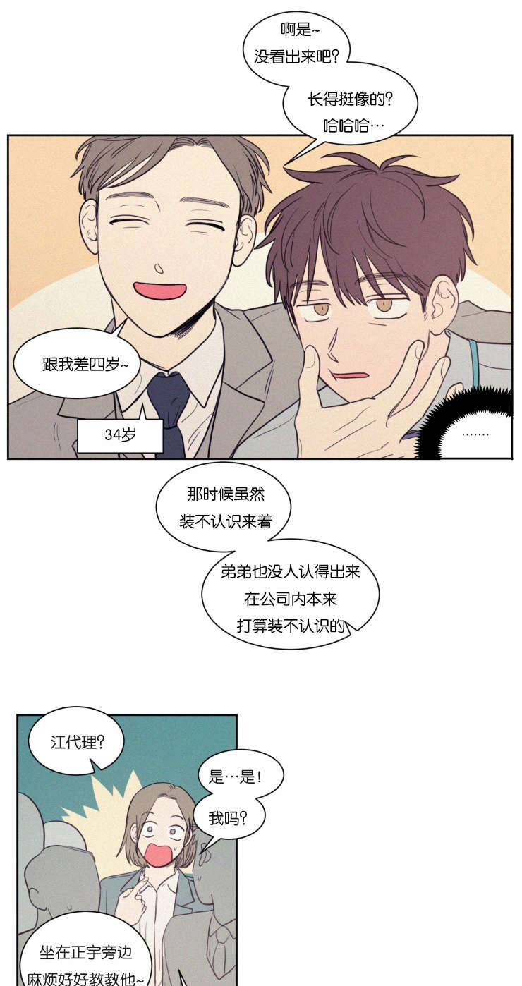 空巢来凤的是什么意思漫画,第72话1图