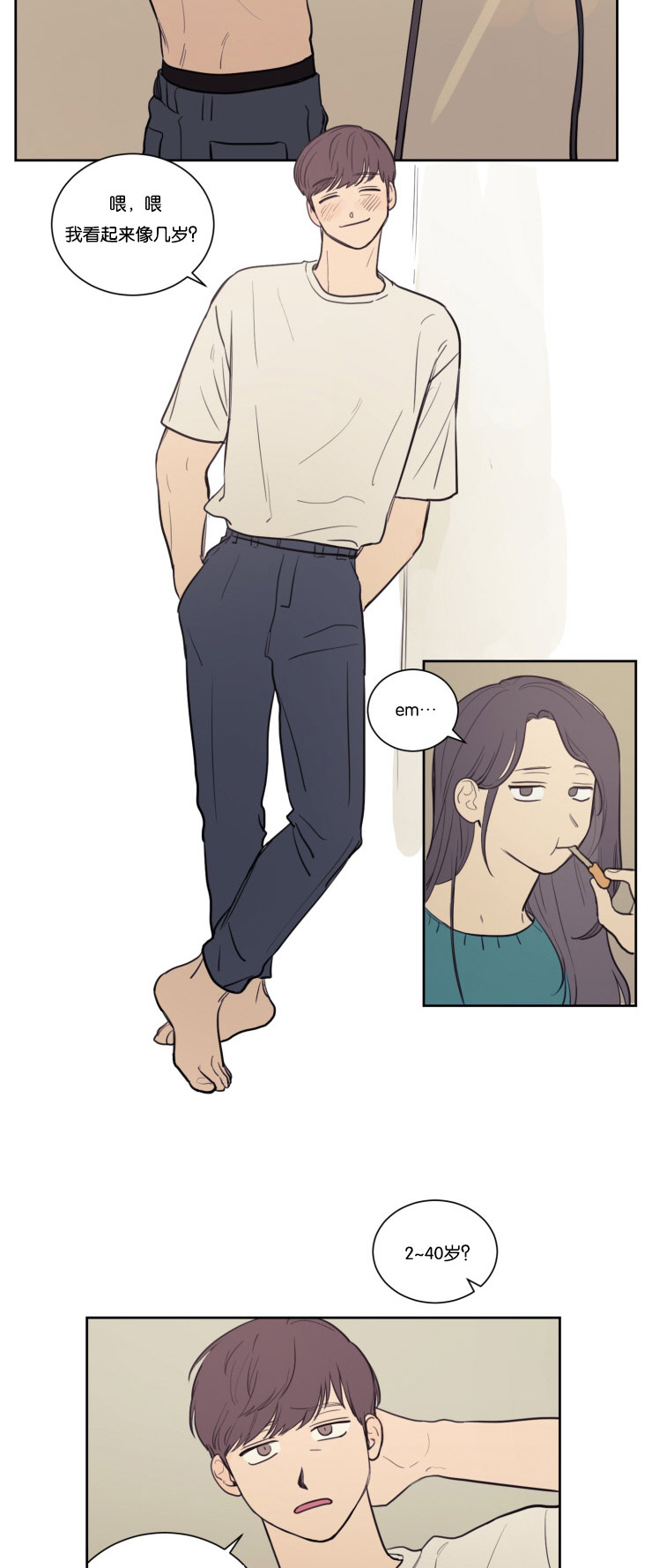 空巢期是什么意思漫画,第24话5图