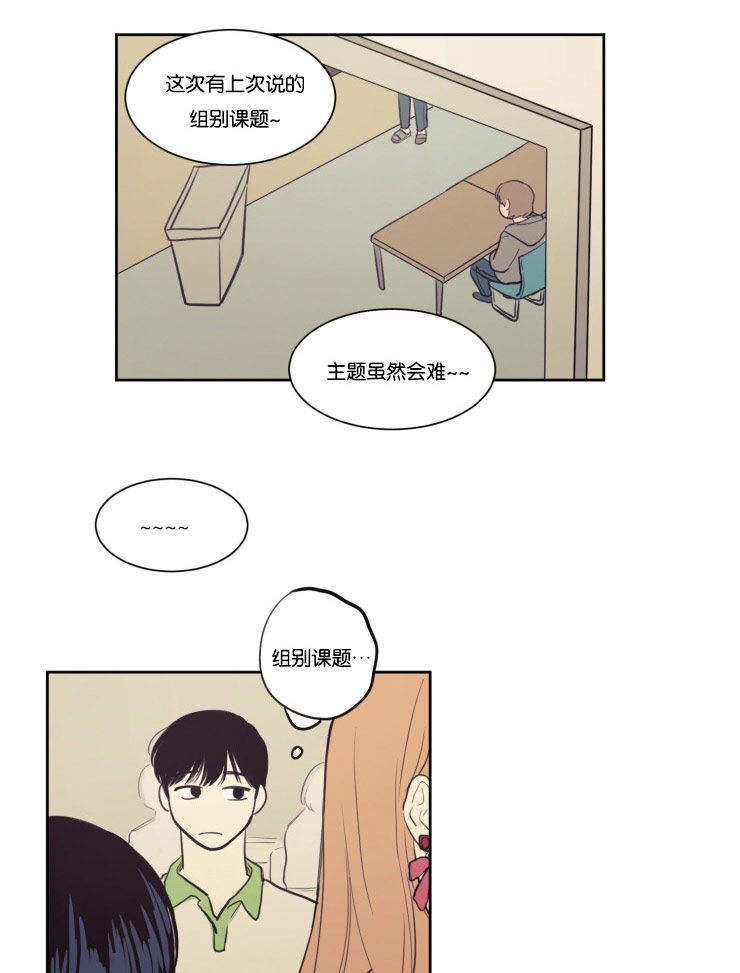 空巢期是什么意思漫画,第24话1图