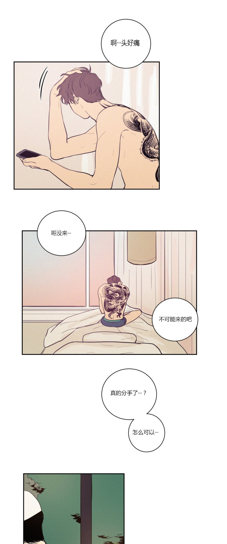 空巢含义漫画,第28话2图